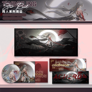 【旅涂剧社】（现货）崩坏：星穹铁道黄泉同人周边色纸镭射票吧唧