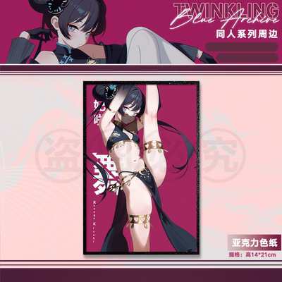 碧蓝蔚蓝档案舞娘妃咲色纸