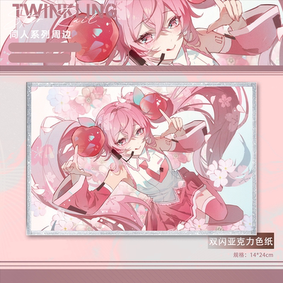 【旅涂剧社】(现货）初音未来miku亚克力双闪色纸(Wowotton)