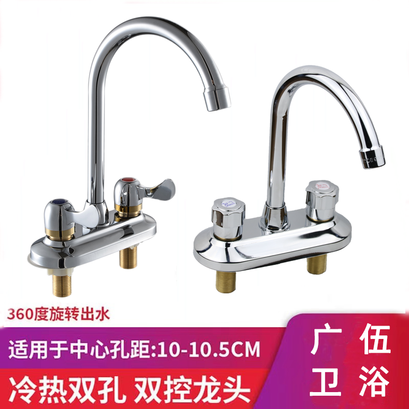 家用洗脸盆菜盆水龙头冷热双孔面盆台盆洗脸盆水龙头卫生间混水阀