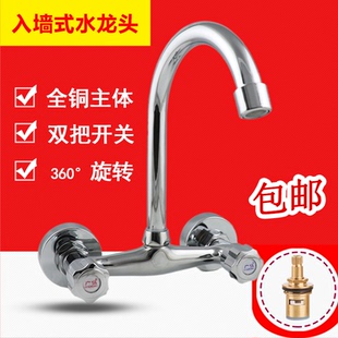 双开水槽洗菜盆全铜双把入墙式冷热水龙头洗衣池阳台洗手盆混水阀