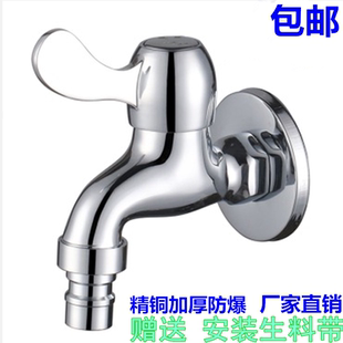 特价4分单冷洗衣机龙头全自动 全铜主体快开水龙头 拖把池水龙头