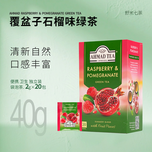 AHMAD 进口袋泡茶包 TEA英国亚曼覆盆子石榴味绿茶20个独立包装