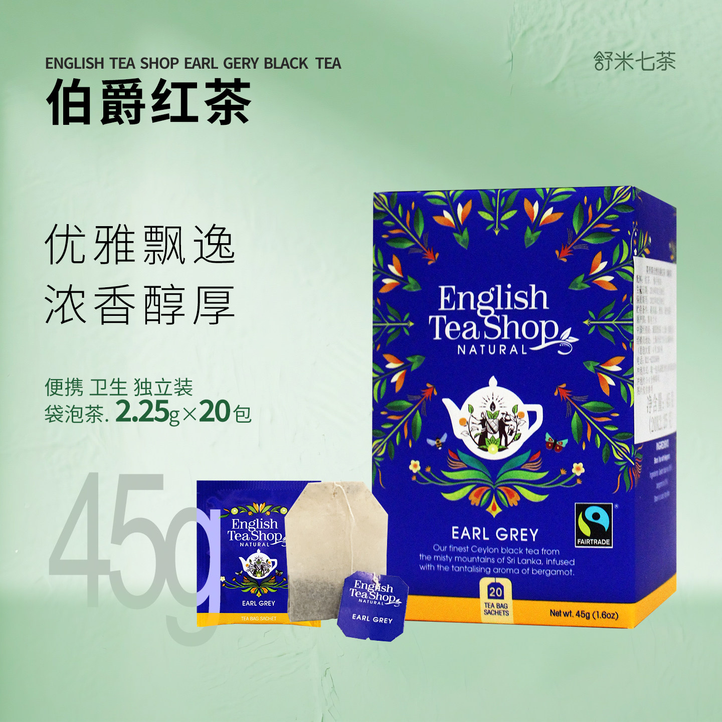 原装进口英国红茶 英帝斯茶包 英式伯爵红茶叶20包独立袋泡茶果味,茶,特色产区红茶,淘宝优惠券,粉丝福利购,淘宝优惠卷