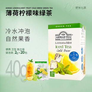 原装亚曼AHMAD茶包 柠檬薄荷冷泡绿茶包 水果袋泡茶冷萃绿茶20片