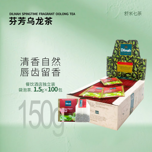 乌龙茶斯里兰卡Dilmah/迪尔玛