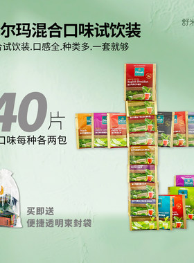 斯里兰卡40包组合装迪尔玛Dilmah