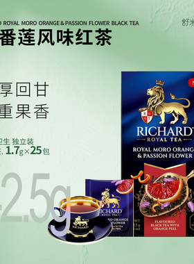 瑞查得RICHARD新品橘子西番莲风味红茶25袋独立袋泡茶俄罗斯进口