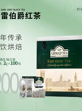 英国AHMAD TEA 亚曼伯爵红茶包 英式格雷伯爵红茶餐饮酒店装100包