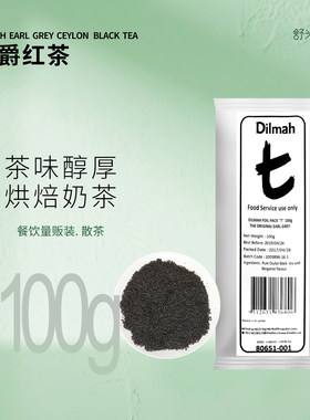 进口dilmah迪尔玛伯爵红茶