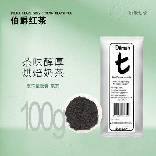 进口dilmah迪尔玛伯爵红茶