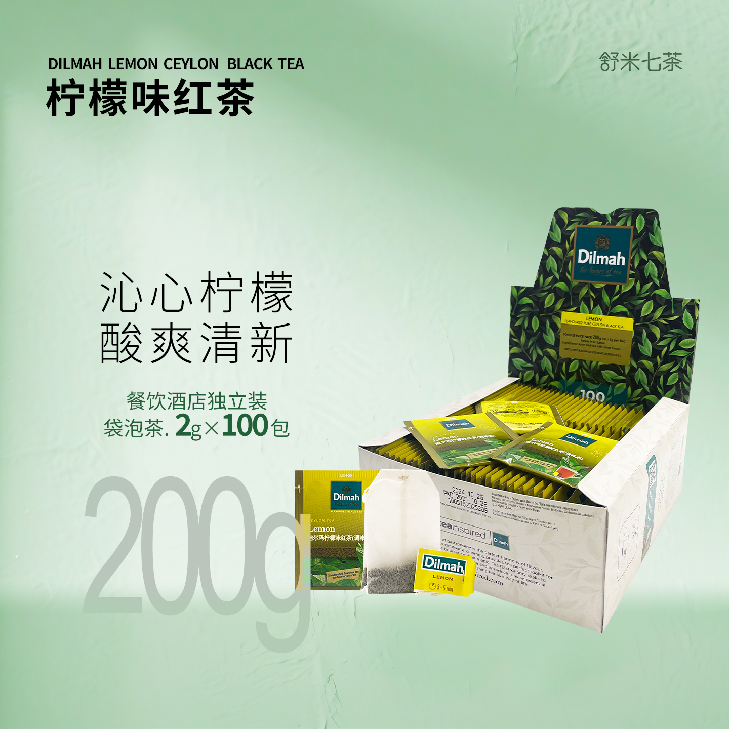 斯里兰卡水果茶柠檬红茶茶包