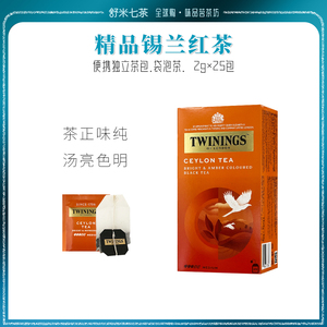 英国进口Twinings川宁茶包精品锡兰红茶 袋泡茶原味可做奶茶25片