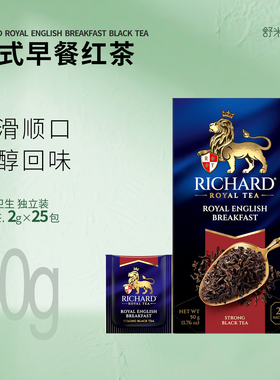 俄罗斯进口瑞查得RICHARD 英式早餐红茶包独立袋泡茶25包奶茶便携