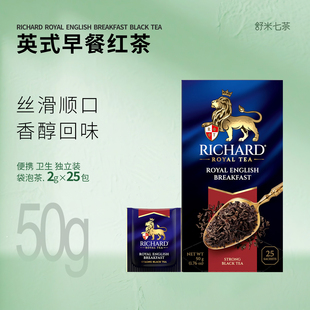 俄罗斯进口瑞查得RICHARD 英式早餐红茶包独立袋泡茶25包奶茶便携
