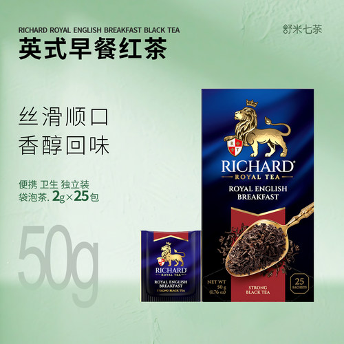 瑞查得原味红茶锡兰早餐红茶