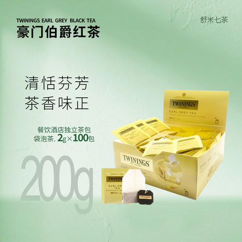 运损进口Twinings川宁豪门伯爵红茶包 餐饮烘焙茶粉100片独立200g - 封面