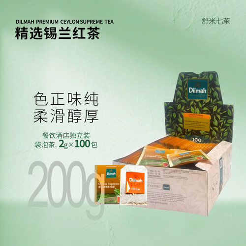 进口斯里兰卡红茶包精选100包*2g