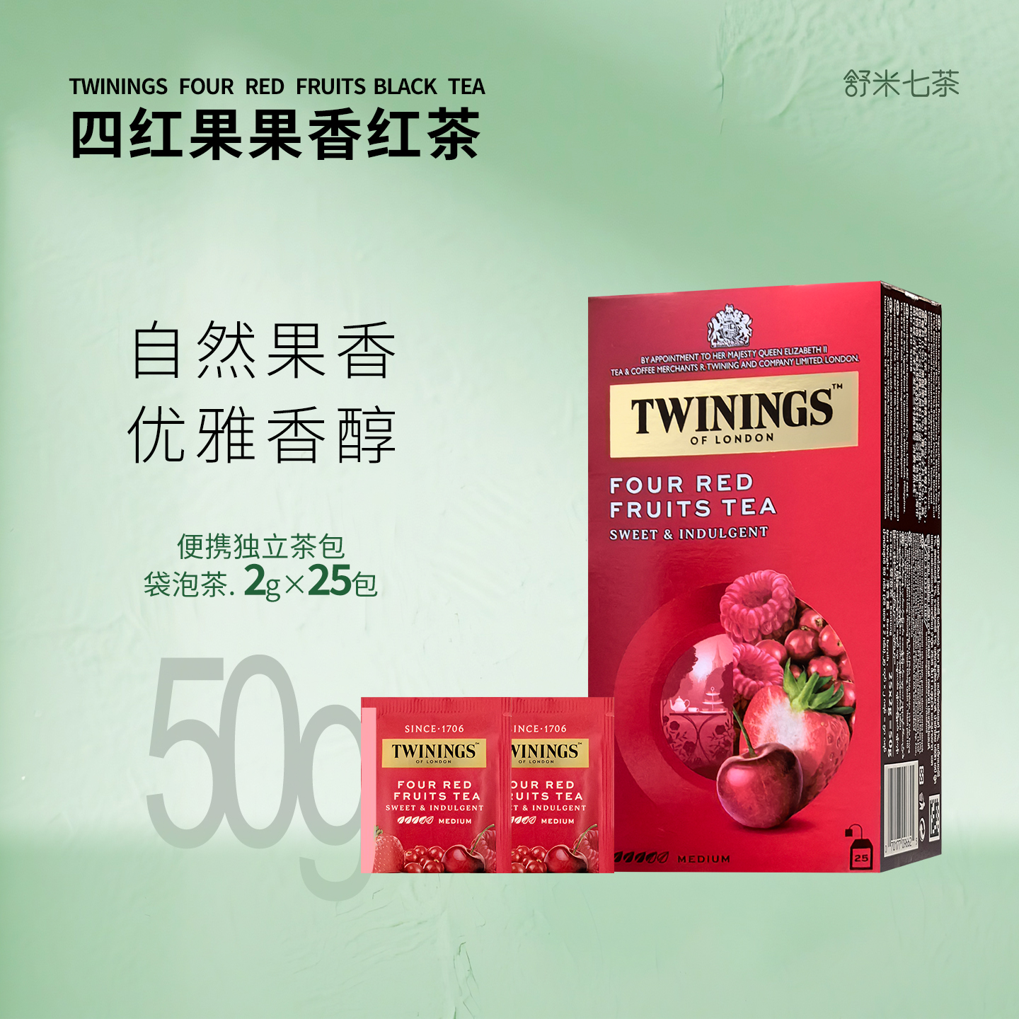 英国进口川宁袋泡红茶四红果香茶