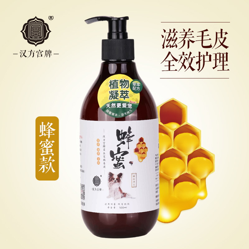 宫牌宠物沐浴露蜂蜜款除臭留香全效滋养毛皮、狗狗沐浴乳狗用香波
