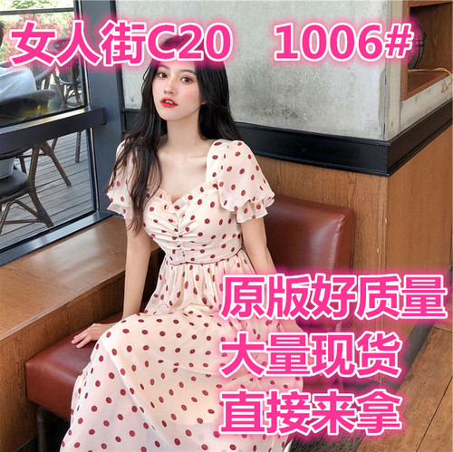 哆来咪实拍店 DLZSPD1006