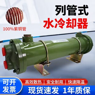 液压列管式水冷却器油换热器OR-60/100/150/250 冷凝器铜管散热器