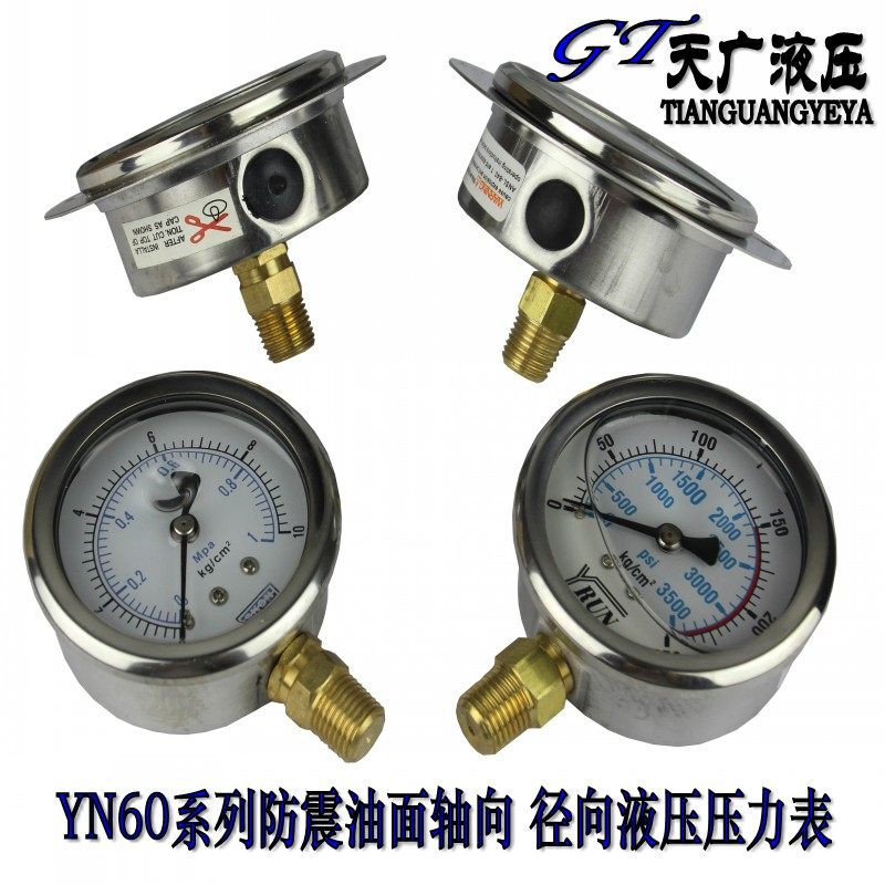 yn60型防震 抗震压力表  表开关kl-08/14e 20e gct-02压力表考克