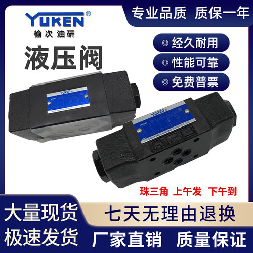 原厂正品不渗漏耐压稳定YUKEN