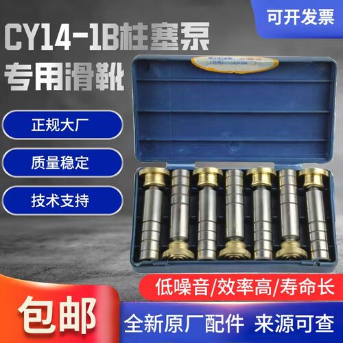 轴向柱塞泵柱塞滑靴低噪音寿命长