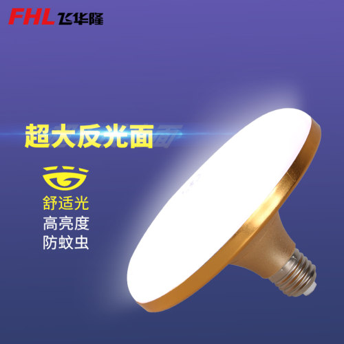led灯泡简约现代超亮大面积工厂