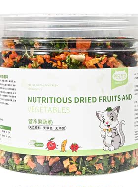 猫咪蔬菜冻干零食宠物训练奖励狗粮伴侣辅