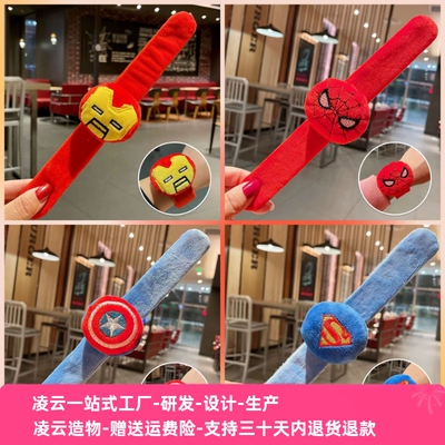 毛绒卡通啪啪圈蜘蛛侠超人儿童礼物学生装扮情侣发饰品拍拍圈手饰