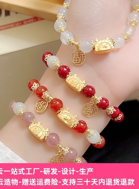 生肖龙年本命年手链女一龙蒸饺招财手串新中式百搭国风属龙手饰品