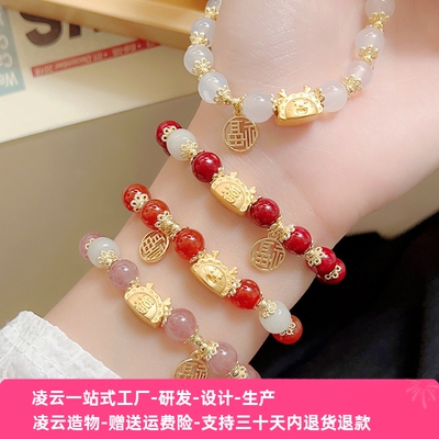 生肖龙年本命年手链女一龙蒸饺招财手串新中式百搭国风属龙手饰品