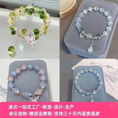 新款蝴蝶琉璃手链女生ins小众设计森系甜美冰裂彩珠闺蜜手串