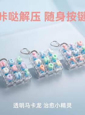 卡通字母9键解压按发光玩