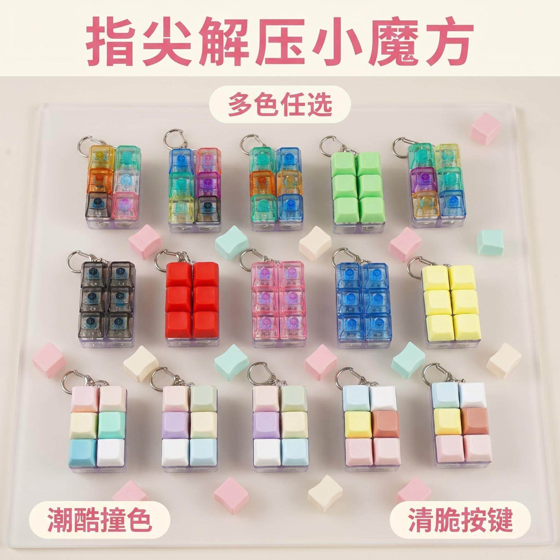 双排六键按键解压玩具机械键盘4键一字型发光解压键帽键盘钥匙扣