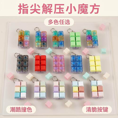双排六键按解压玩具机械盘