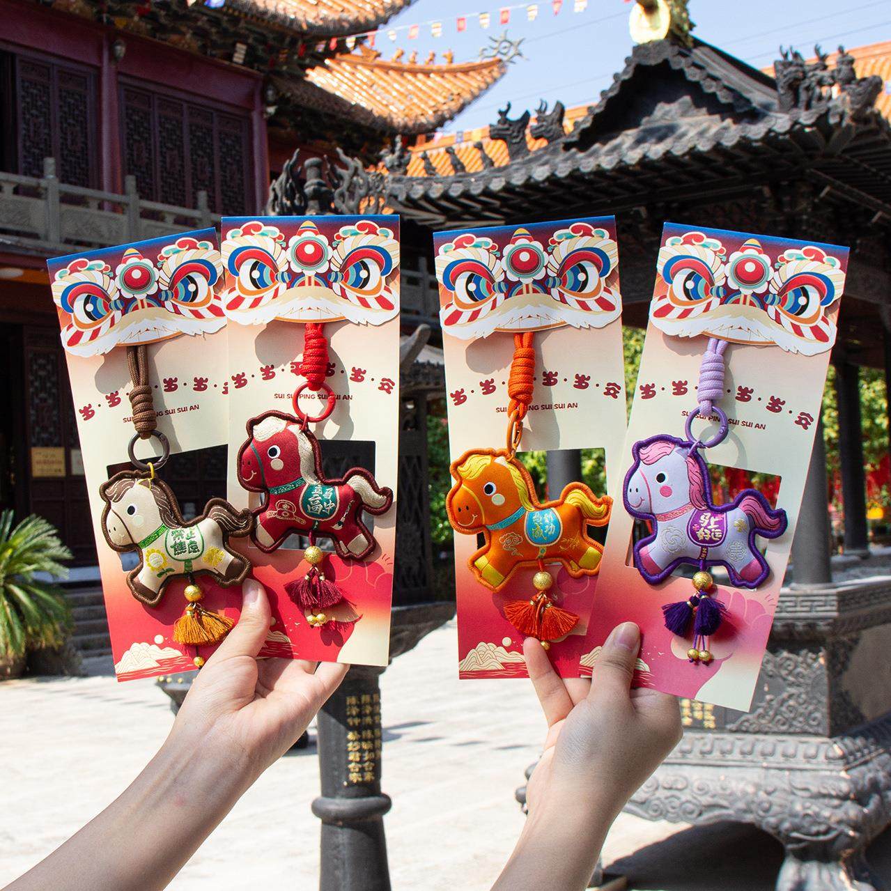 马年香包香囊刺绣香包卡通随身挂件钥匙扣福袋祈福文创小马挂件,节庆用品/礼品,钥匙扣,淘宝优惠券,粉丝福利购,淘宝优惠卷