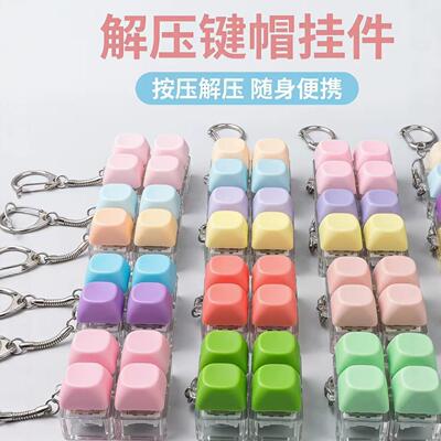 1234569键圆帽按解压玩具