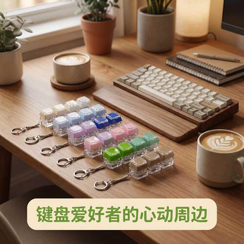 四键双层帽解压按钥匙扣DI
