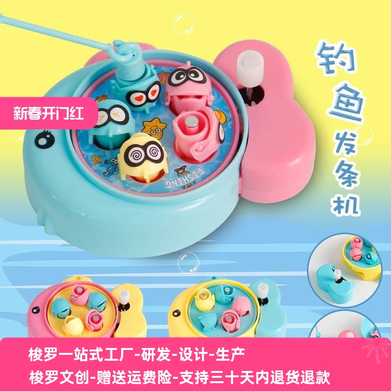 跨境新款上链发条钓鱼装