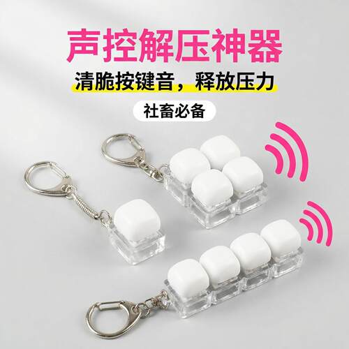 跨境按键解压玩具试轴器发