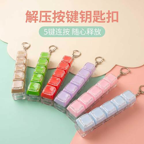 5键长条双层帽发光解压按