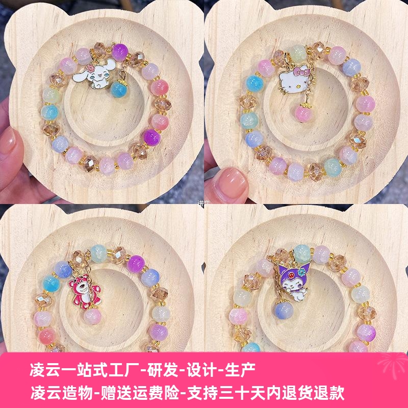 新款冰透琉璃手链拿货可爱儿童学生送礼小饰品水晶串珠手串礼盒装