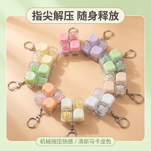 高透按键解压玩具机械盘4
