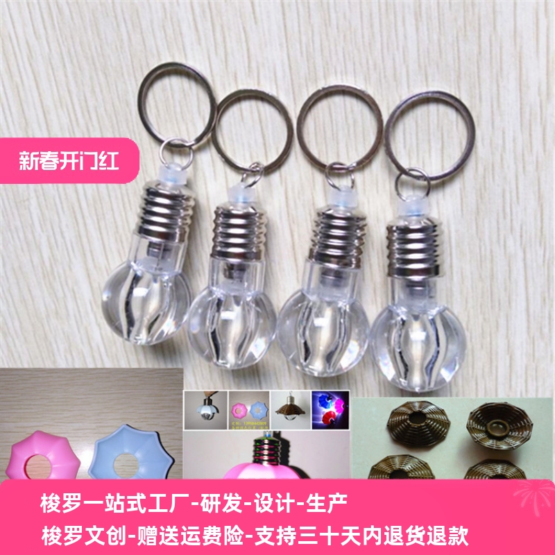 led发光灯泡迷你小礼品