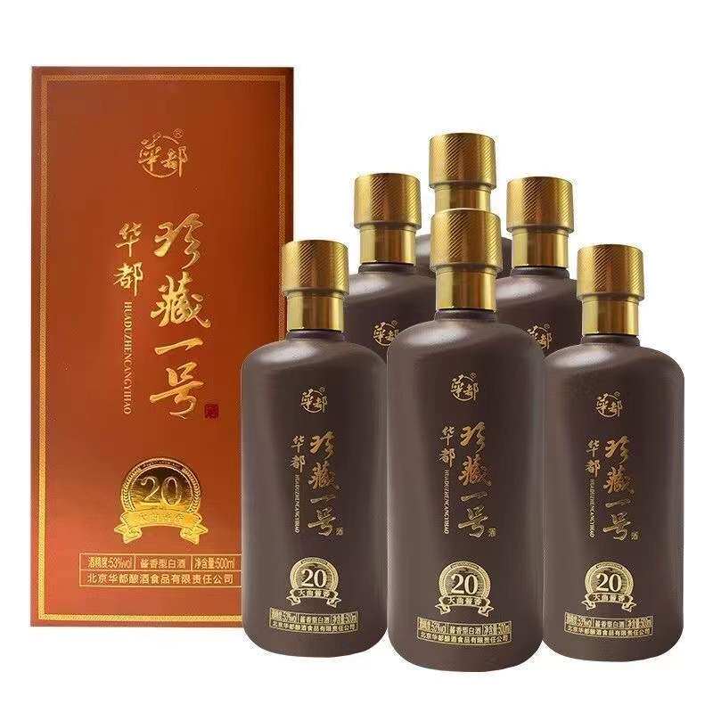华都酱酒珍藏一号大曲酱香20 43/53度500ml*6瓶 酱香型白酒水送礼