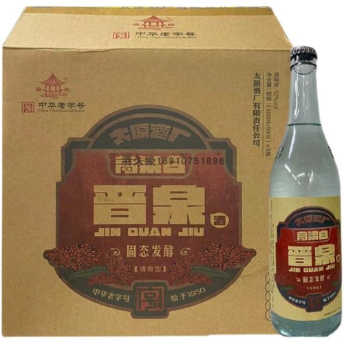 太原酒厂晋泉高粱白53度550ml*6瓶清香型白酒