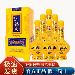 永丰牌北京二锅头至尊黄龙52度500ml清香型白酒礼盒装礼品酒